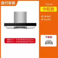 新飞油烟机家用大吸力厨房吸油烟机脱排小型中式顶吸租房抽油烟机_中配款-900宽五键触控清洗T2b新飞-自行安装
