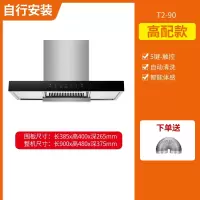 新飞油烟机家用大吸力厨房吸油烟机脱排小型中式顶吸租房抽油烟机_高配-900宽五键触控体感清洗T2新飞-自行安装