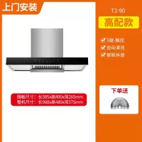 新飞油烟机家用大吸力厨房吸油烟机脱排小型中式顶吸租房抽油烟机_高配-900宽五键触控体感清洗T2新飞-上门安装