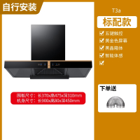 新飞油烟机家用大吸力厨房吸油烟机脱排小型中式顶吸租房抽油烟机_标配黑晶款五键触控体感T3a新飞-自行安装