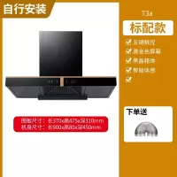 新飞油烟机家用大吸力厨房吸油烟机脱排小型中式顶吸租房抽油烟机_标配黑晶款五键触控体感T3a新飞-自行安装