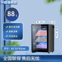 洛滑毛巾消毒柜美容院专用紫外线商用家用理发店烘干机内衣物拖鞋消毒_88L臭氧紫外线低温保洁