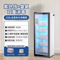 洛滑毛巾消毒柜美容院专用紫外线商用家用理发店烘干机内衣物拖鞋消毒_旗舰款白色258L