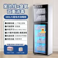洛滑毛巾消毒柜美容院专用紫外线商用家用理发店烘干机内衣物拖鞋消毒_旗舰款380L