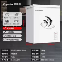 荣事达(Royalstar)小冷柜家用茶叶冷藏保鲜小冰柜冷冻冰箱卧式大容量_138L白专利减霜-省电