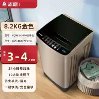 志高(CHIGO)8.10公斤洗衣机家用全自动小型大容量宿舍波轮租房用洗烘一体_金色8.2公斤蓝光强智能风干防缠绕