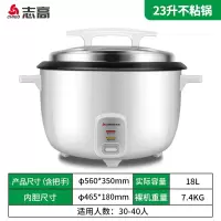 志高(CHIGO)大电饭锅食堂商用大容量10升15-20-30人酒饭店专用超大电饭煲_23L象牙白适用30-40人-加厚