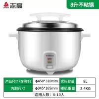 志高(CHIGO)大电饭锅食堂商用大容量10升15-20-30人酒饭店专用超大电饭煲_8L象牙白适用8-13人-加厚