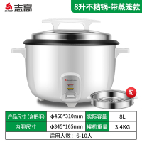 志高(CHIGO)大电饭锅食堂商用大容量10升15-20-30人酒饭店专用超大电饭煲_8L象牙白适用8-13人-加厚蒸笼