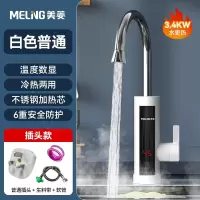 美菱(MELING)电热水龙头加热器速热即热式厨房宝快速过自来水电热水器家用_米白温显款温度数显