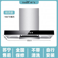 新飞油烟机家用厨房大吸力抽油烟机顶吸式强力大功率吸油烟机_经济款600宽18系机械四键自行安装