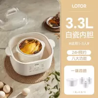 小浣熊大白电炖锅电炖盅隔水炖家用全自动陶瓷小型煲汤蒸煮2一4人3_白色四胆款