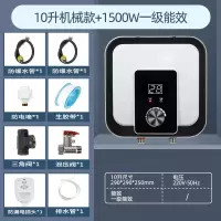 新飞小厨宝厨房小型热水器台下速热即热储水式家用小型台下热水宝_10升数显款下水出自行安装1500W