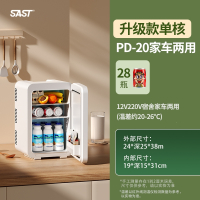 先科(XIANKE)迷你小冰箱冷冻冷藏保鲜家用租房宿舍办公室母乳小型车载冰柜_PD-20暮光白车家两用单核