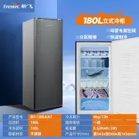 新飞立式抽屉式冰柜一级能效家用商用小型迷你母乳储奶全冷冻冰箱_180升一级直冷单温