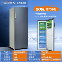 新飞立式抽屉式冰柜一级能效家用商用小型迷你母乳储奶全冷冻冰箱_208升一级风冷单温