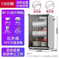 黄金蛋消毒柜家用商用餐饮立式小型消毒碗柜厨房碗筷保洁柜台式_120S钢单门3层-不锈钢层架沥水盘-筷子架
