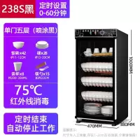 黄金蛋消毒柜家用商用餐饮立式小型消毒碗柜厨房碗筷保洁柜台式_238S黑活动款~单门-5层不锈钢层架