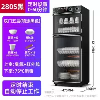 黄金蛋消毒柜家用商用餐饮立式小型消毒碗柜厨房碗筷保洁柜台式_280S-双门5层黑色不锈钢层架