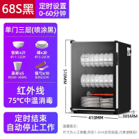 黄金蛋消毒柜家用商用餐饮立式小型消毒碗柜厨房碗筷保洁柜台式_68S黑跑单门3层高51厘米-不锈钢层架