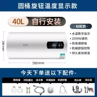 先科(XIANKE)电热水器电家用卫生间淋浴小型储水式洗澡租房_指导安装40升圆桶数显双防电墙花洒套装
