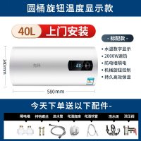 先科(XIANKE)电热水器电家用卫生间淋浴小型储水式洗澡租房_上门安装40升圆桶数显双防电墙花洒套装