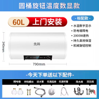 先科(XIANKE)电热水器电家用卫生间淋浴小型储水式洗澡租房_上门安装60升圆桶数显双旋钮防电墙花洒套装