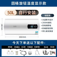 先科(XIANKE)电热水器电家用卫生间淋浴小型储水式洗澡租房_指导安装50升圆桶数显双防电墙花洒套装