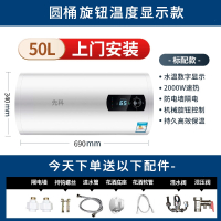 先科(XIANKE)电热水器电家用卫生间淋浴小型储水式洗澡租房_上门安装50升圆桶数显双防电墙花洒套装