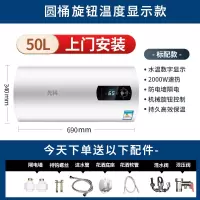 先科(XIANKE)电热水器电家用卫生间淋浴小型储水式洗澡租房_上门安装50升圆桶数显双防电墙花洒套装