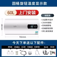 先科(XIANKE)电热水器电家用卫生间淋浴小型储水式洗澡租房_上门安装60升圆桶数显双防电墙花洒套装
