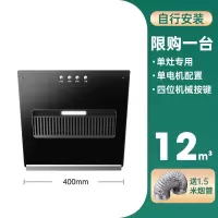 洛滑双电机大吸力油烟机出租房抽油烟机厨房家用吸油烟机_精巧限定版400mm宽单电机-简易安装