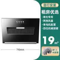 洛滑双电机大吸力油烟机出租房抽油烟机厨房家用吸油烟机_租住便捷选710mm宽单电机-简易安装