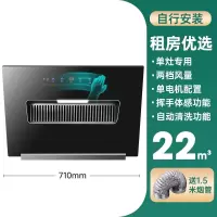 洛滑双电机大吸力油烟机出租房抽油烟机厨房家用吸油烟机_租住体感选710mm宽单电机-体感清洗-简易安装