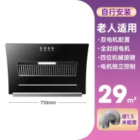 洛滑双电机大吸力油烟机出租房抽油烟机厨房家用吸油烟机_长者易用型710mm宽双电机-直吸净烟-简易安装