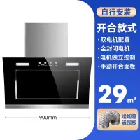 洛滑双电机大吸力油烟机出租房抽油烟机厨房家用吸油烟机_开合简易型900mm宽双电机-操作简便-简易安装