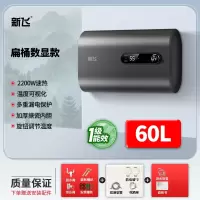 新飞上门安装电热水器家用卫生间洗澡一级能效50升储水式小型_扁桶60升机械版不含安装数显双胆