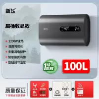 新飞上门安装电热水器家用卫生间洗澡一级能效50升储水式小型_扁桶100升机械版不含安装数显双胆
