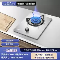新飞燃气灶单灶猛火家用嵌入式台式天然气液化气煤气熄火保护炉具_标配款4.8kw炫火不锈钢_液化气