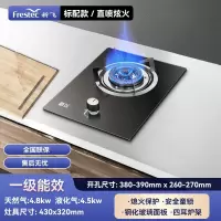 新飞燃气灶单灶猛火家用嵌入式台式天然气液化气煤气熄火保护炉具_标配款4.8kw炫火钢化玻璃_液化气