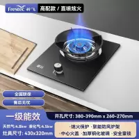 新飞燃气灶单灶猛火家用嵌入式台式天然气液化气煤气熄火保护炉具_高配款4.8kw炫火铜火盖聚能炉架-钢化玻璃_天然气