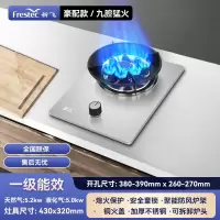 新飞燃气灶单灶猛火家用嵌入式台式天然气液化气煤气熄火保护炉具_豪配款5.2kw九腔猛火铜火盖聚能炉架-不锈钢_液化气