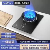 新飞燃气灶单灶猛火家用嵌入式台式天然气液化气煤气熄火保护炉具_豪配款5.2kw九腔猛火铜火盖防烫聚能炉架-钢化玻璃_天然