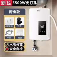 新飞免打孔即热式电热水器家用小型速热式恒温洗澡机农村出租房_5500W免打孔变频恒温.厨宝款