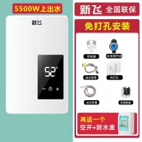 新飞恒温即热式电热水器家用洗澡淋浴小型变频速热式热水器理发店_白色变频恒温免打孔漏保