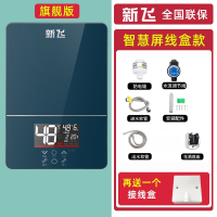 新飞恒温即热式电热水器家用洗澡淋浴小型变频速热式热水器理发店_蓝智慧屏节能恒温智能自检旗舰版