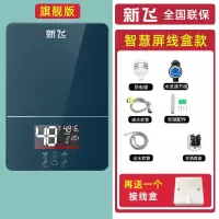 新飞恒温即热式电热水器家用洗澡淋浴小型变频速热式热水器理发店_蓝智慧屏节能恒温智能自检旗舰版