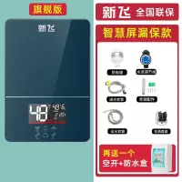 新飞恒温即热式电热水器家用洗澡淋浴小型变频速热式热水器理发店_蓝智慧屏节能恒温智能自检漏保旗舰版
