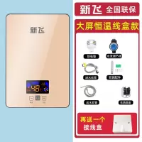 新飞恒温即热式电热水器家用洗澡淋浴小型变频速热式热水器理发店_金色大屏智能恒温安全自检