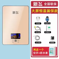 新飞恒温即热式电热水器家用洗澡淋浴小型变频速热式热水器理发店_金色大屏智能恒温安全自检漏保